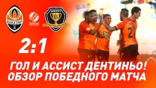 Шахтер – Днепр-1 – 2:1. Гол и ассист Дентиньо! Обзор матча (01.05.2021)