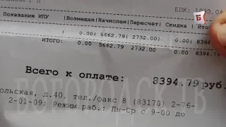 НОВОСТИ БОГОРОДСКА(НЕПОДЪЕМНЫЕ СУММЫ ПЛАТЕЖЕЙ В КВИТАЦИЯХ ЗА ОТОПЛЕНИЕ) 453 ВЫПУСК