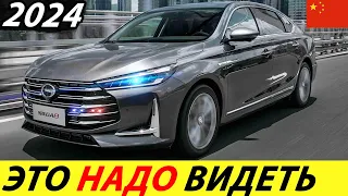 КИТАЙЦЫ, ДА ВЫ ОХУ*ЛИ? ЛУЧШИЙ КИТАЙСКИЙ СЕДАН 2024 ГОДА (GAC GA8)! НОВИНКИ АВТО