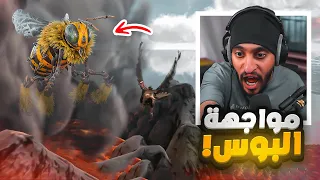 مواجهة بوس النحلة في ارك مع شباب ريسبكت 🐝🔥 | Ark