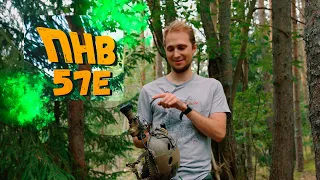 ПНВ-57Е. Обзор, тестирование и доработка.