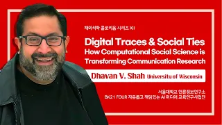 Digital Traces&Social Ties: How Computational SSC is Transforming Communication Research-Dhavan Shah