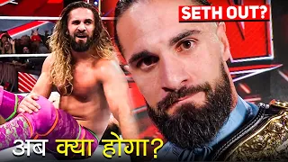 Seth Rollins INJURED - What Will Happen To WWE World Heavyweight Title?? (HINDI)