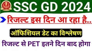 SSC GD 2024 Result and PET DATE | SSC GD Physical Date 2024 | SSC GD Result and cut off 2024