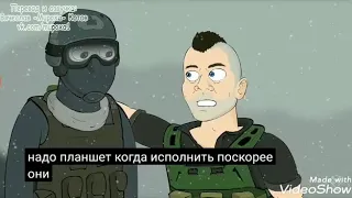 Call of Duty MW2 The Musical LHugueny original song перевод