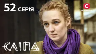 Слепая 1 сезон 52 серия: Странный подклад | МИСТИКА | СЕРИАЛ 2022