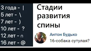 Лютые приколы. Твоя осанка