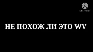 ПАША ПЭЛ РАЗОБЛАЧЕНИЕ (нет)