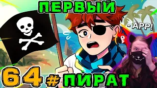 Lp. Игра Бога #64 НОВЫЙ ЗЛОДЕЙ • Майнкрафт / Реакция На MrLololoshka