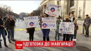 Вашингтон в очікуванні інавгурації Трампа