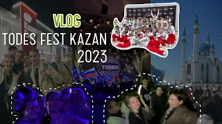 vlog 2 | todes fest kazan 2023 | вайб на казань ;)