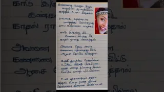 Radhai manadhil song written lyrics | Snegitheyae | Vidyasagar | Chithra | Sujatha |