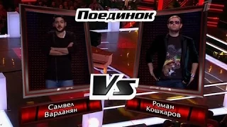 Роман Кошкаров vs. Самвел Варданян - "Living For The City (S. Wonder cover)"-" #Голос " 07.11.2014