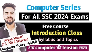 Computer free course for all ssc 2024 exams | introduction class part -1 by aryan khattri selected