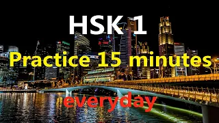 100 HSK 1 Practice 15 Min spoken Chinese,daily life,learning pronunciation listening,native Speaker