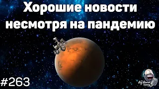 Новый корабль SpaceX, успехи InSight и банкротство OneWeb | The Big Beard Theory 263