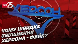 ЗСУ звільнять всю Україну! Не вірте фейкам про швидкий контрнаступ | Петро Черник