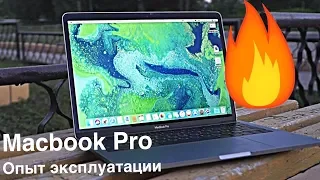 4 месяца с Macbook Pro 2017. Опыт использования. Плюсы и минусы. Мнение