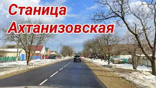 Зима на юге. Станица Ахтанизовская Темрюкский район Краснодарский край/Переезд на юг