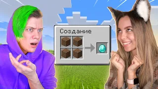 учу мою ДЕВУШКУ играть в МАЙНКРАФТ ✅ она ПЕРВЫЙ РАЗ играет В МАЙН 🗿