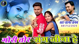 Kenwchi Khira | Sagar Sangam | Aarti Dhuri | Cg video Song |Aj music World 2022