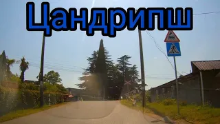 Как проехать в центр Цандрипша(Абхазия). Автоэкскурсия по посёлку 🎵