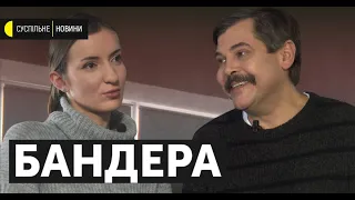 СТЕПАН БАНДЕРА: Про діда, похід в політику та міфи про лідера ОУН СУСПІЛЬНЕ | ІНТЕРВ’Ю