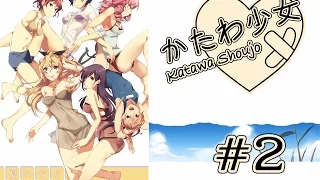 Katawa Shoujo (BSP & Holly) [2]