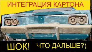 ВОЛГА Газ24 V8 ЗМЗ в Додж Чарджер [своими руками] #12