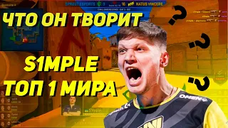 10 СЛУЧАЕВ КОГДА СИМПЛ ПОРАЗИЛ ВЕСЬ МИР 🔥 НАВИ КС ГО