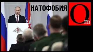 Кремлевская ВАТА возрождает НАТО