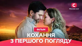 Любовь с первого взгляда | ФИЛЬМЫ О ЛЮБВИ | ЛУЧШИЕ СЕРИАЛЫ | НОВИНКИ КИНО