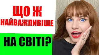 Чому ментальне здоров'я - це НАЙВАЖЛИВІША річ у світі