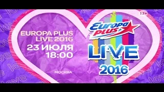 Нюша приглашает на Europa plus live - 2016