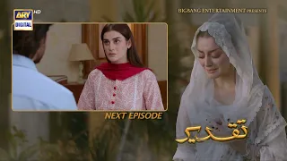 Taqdeer Episode 38 | Teaser | ARY Digital Drama