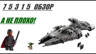 Обзор на LEGO Star Wars 75315 Легкий имперский крейсер на русском языке