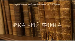 Обзор из редкого фонда: Александр Серафимович Гациский