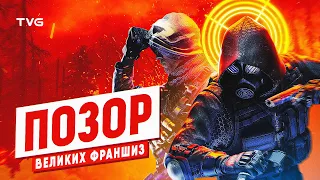 Позорные игры в великих сериях | ТОП 10 худших продолжений игр, за которые приходилось оправдываться