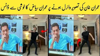 Imran khan ki Viral pic per Imran Riaz khan ka Dance