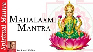 श्री महालक्ष्मी मंत्र | Mahalaxmi Mantra by Suresh Wadkar | Om Mahalaxmi Namo Namah