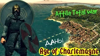 Age of Charlemagne Даны Attila Total War 1