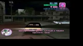 Прохождение GTA Vice City: Миссия 32 - Троянский Шаман