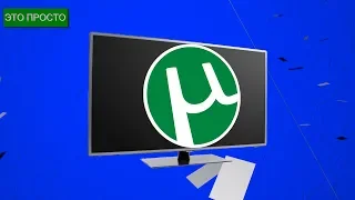 Torrent tv и не только