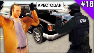 ФБР Повязали Без Причины на Arizona RP! - Жизнь в SAMP #18