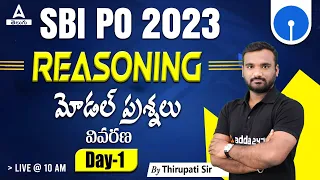 REASONING MODEL QUESTIONS FOR SBI PO - 2023 | ADDA247 TELUGU