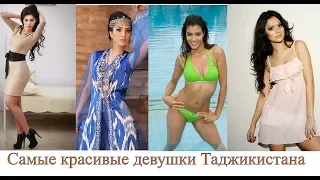 Таджички самые красивые девушки Таджикистана. the most beautiful Tajik girls.