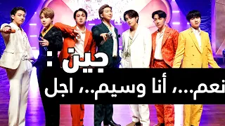 ردة فعل الايدولز على BTS | مذهلين 😸 | بانغتان مع الترجمة