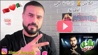 Mouh Milano - Bladi Awla - بلادي أولى (Official Music Video) ( Reaction) ✌🏆