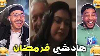 اش هادشي و في رمضان😱 .حشوما عيقو بزاف😳