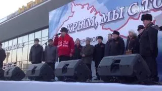 Митинг в поддержку Крыма в Казани собрал несколько тыс. человек